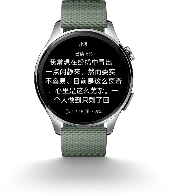 小米 Watch 5 运行 WristTale 安卓手表阅读器,显示中文小说正文