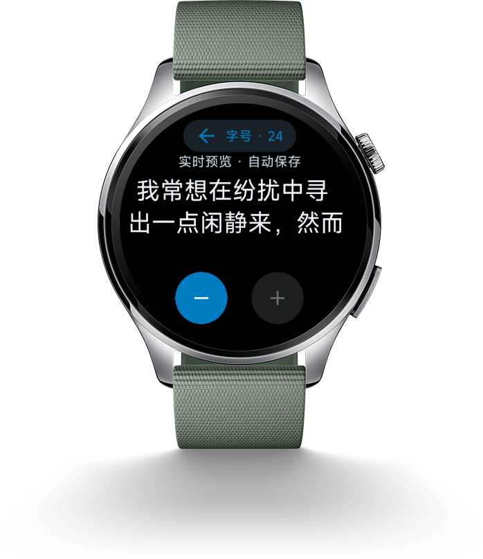 小米 Watch 5 上的 WristTale 大字号正文阅读界面