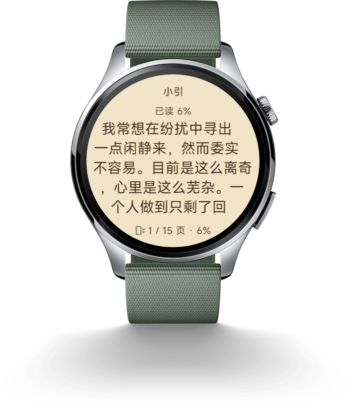 WristTale 安卓手表阅读器使用暖色阅读主题