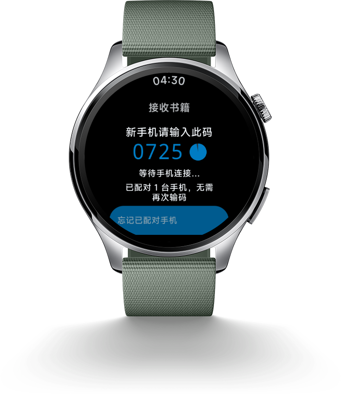 小米 Watch 5 的 WristTale 接收书籍页面,等待手机发送